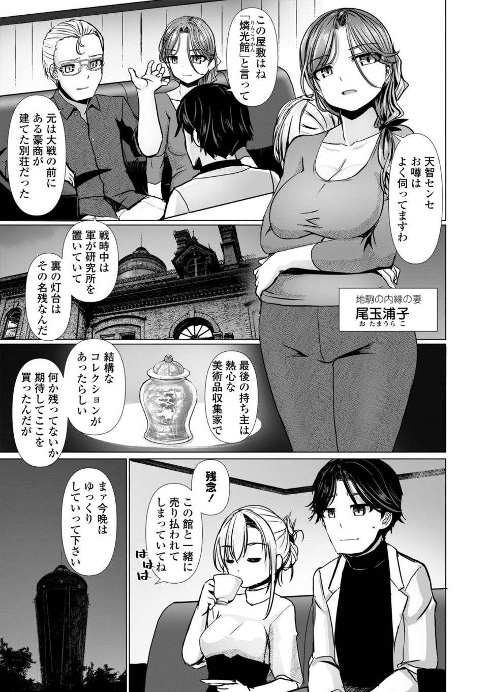 麗女怪盗は名探偵を寵愛する-天智探偵の麗女シリーズ-【デジタル版】 14 ページ目