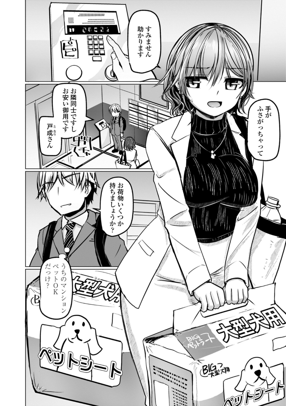 麗女怪盗は名探偵を寵愛する-天智探偵の麗女シリーズ-【デジタル版】 22 ページ目