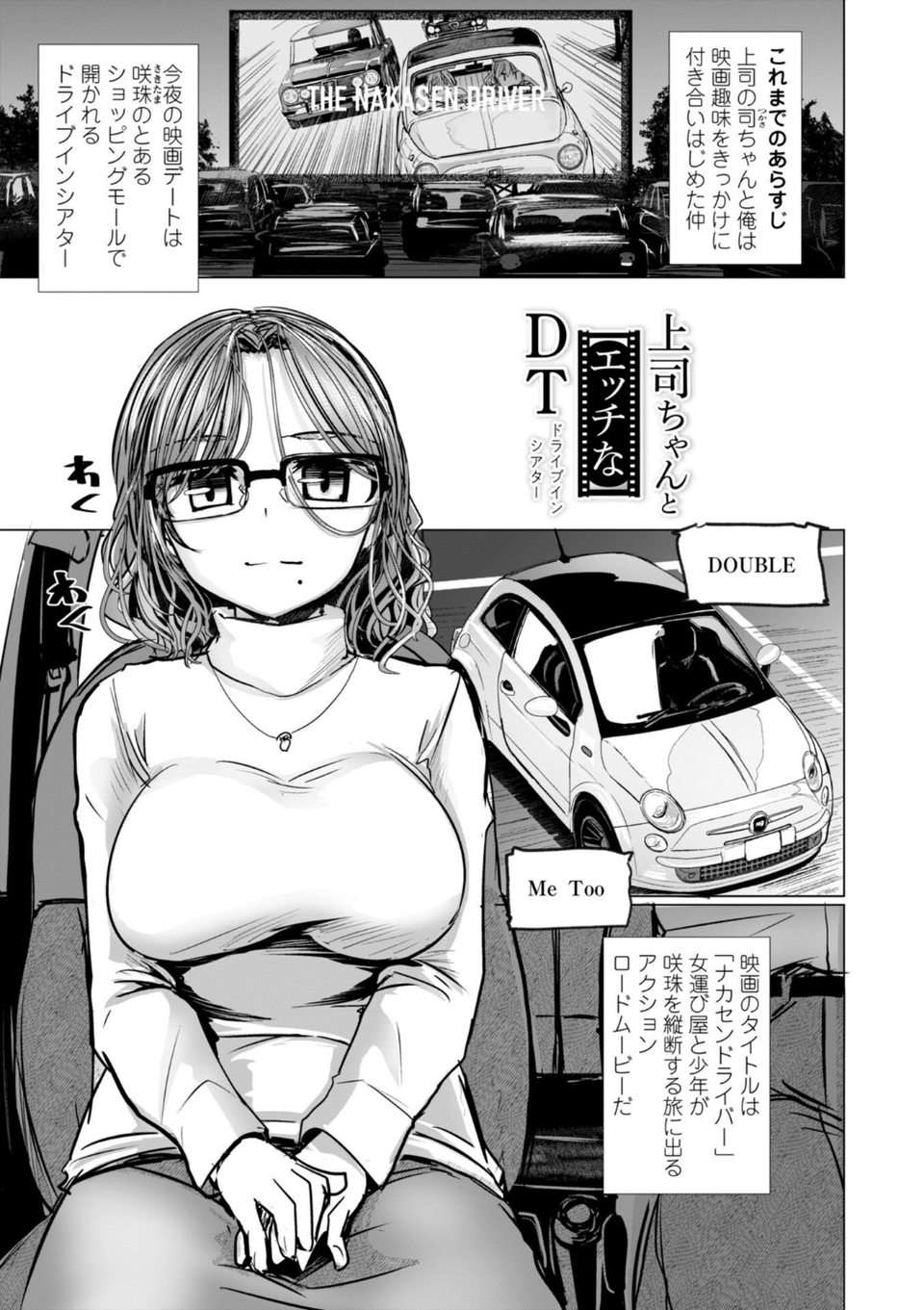 麗女怪盗は名探偵を寵愛する-天智探偵の麗女シリーズ-【デジタル版】 24 ページ目