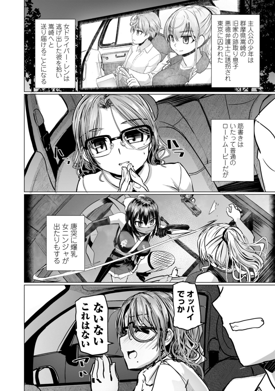 麗女怪盗は名探偵を寵愛する-天智探偵の麗女シリーズ-【デジタル版】 25 ページ目