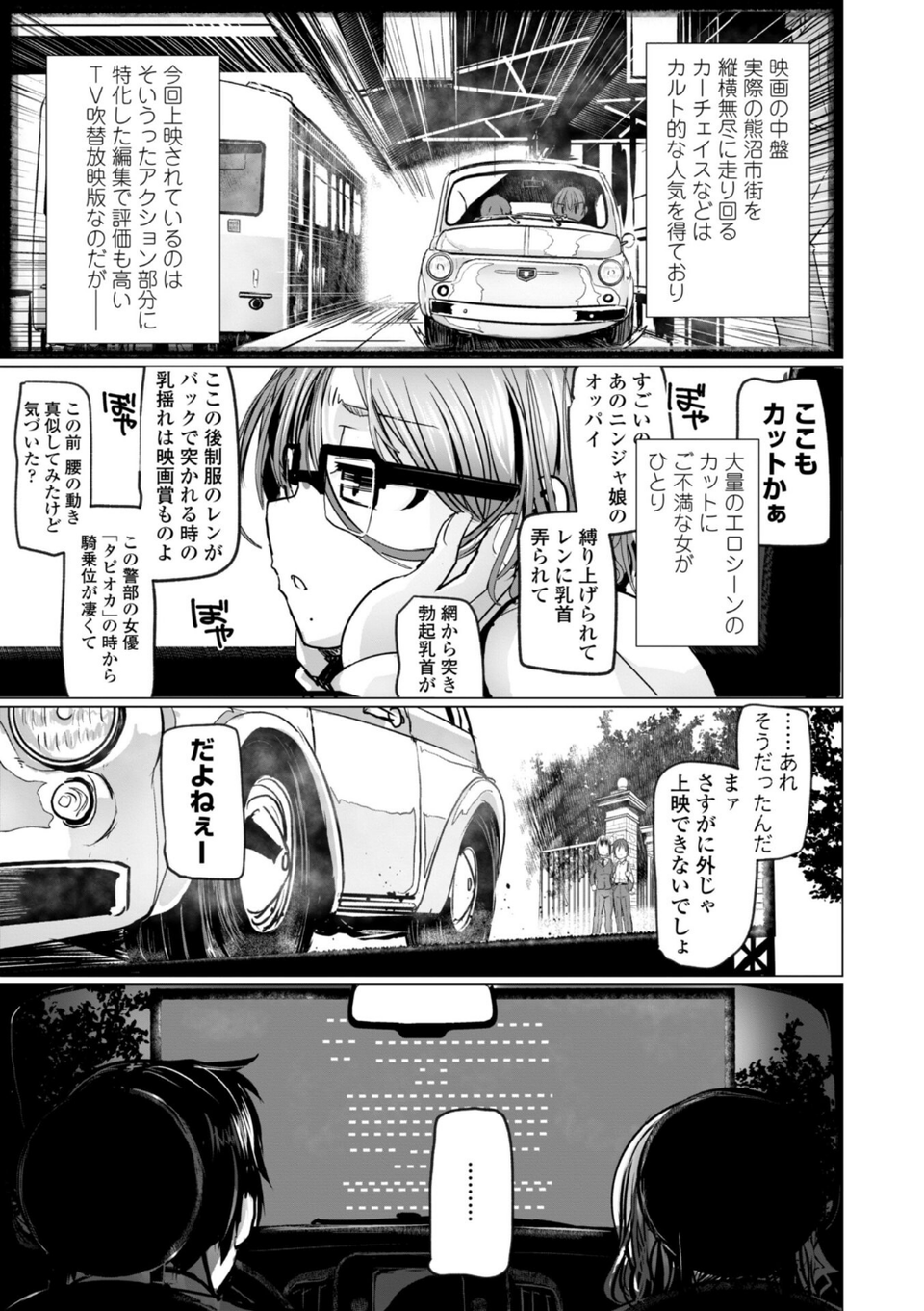 麗女怪盗は名探偵を寵愛する-天智探偵の麗女シリーズ-【デジタル版】 26 ページ目