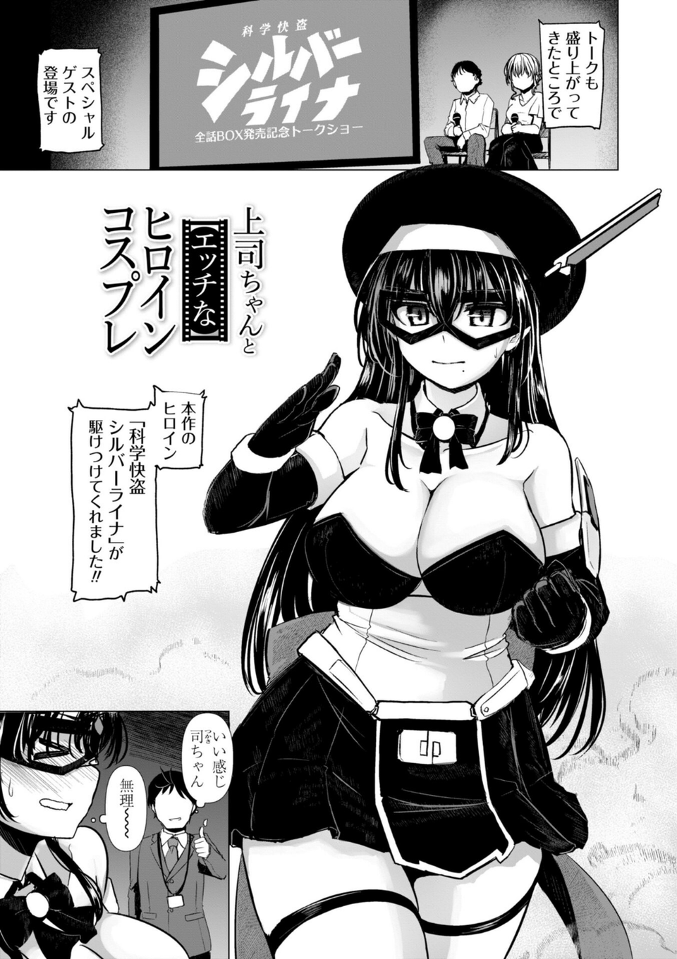 麗女怪盗は名探偵を寵愛する-天智探偵の麗女シリーズ-【デジタル版】 27 ページ目