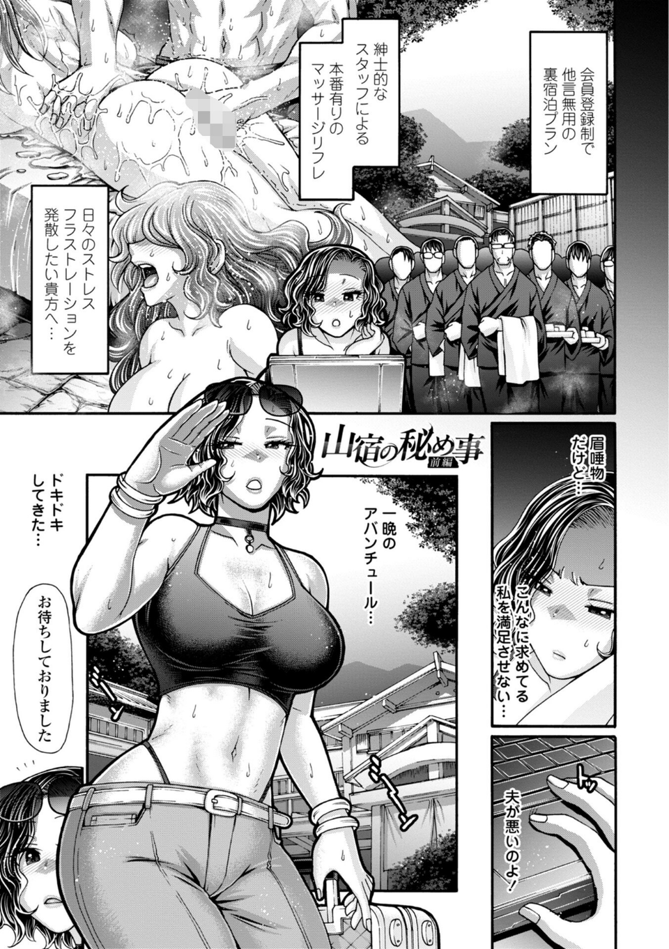 不貞ぞろいのザクロたち【デジタル版】 5 ページ目