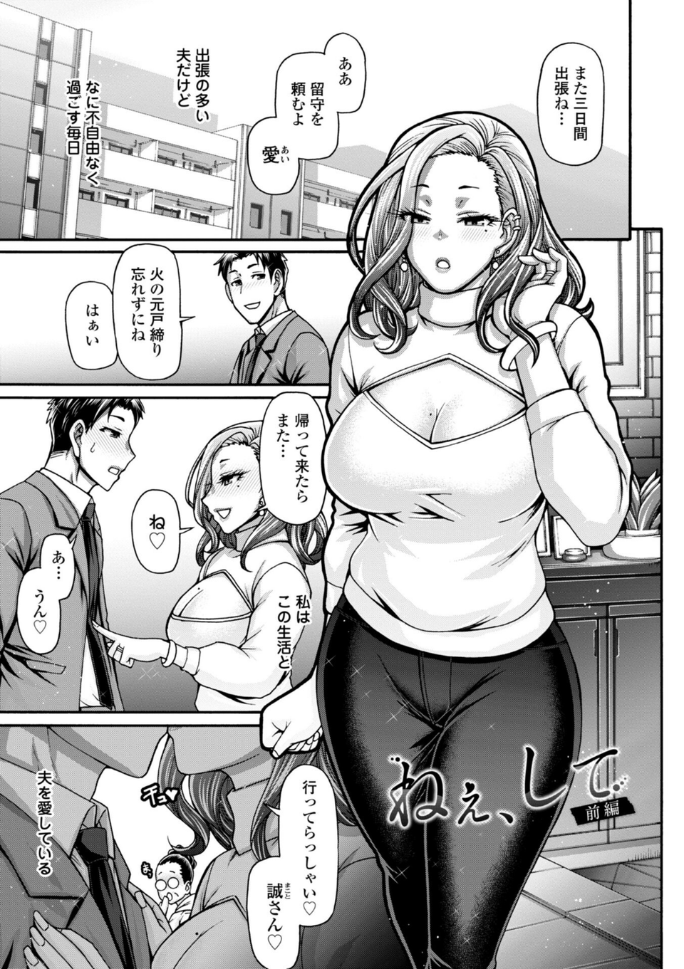 不貞ぞろいのザクロたち【デジタル版】 26 ページ目