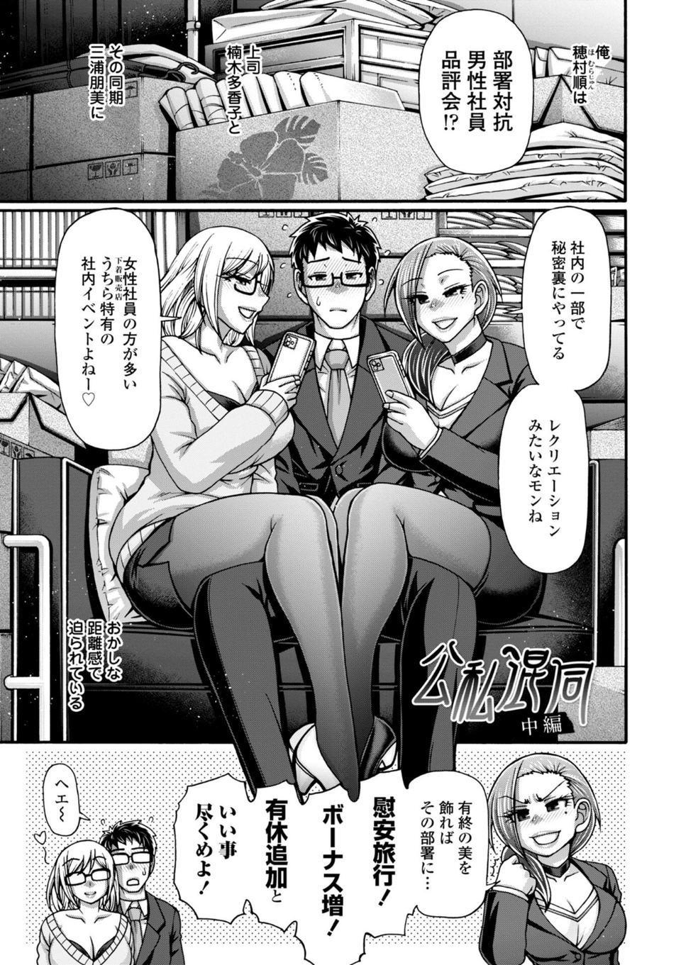 不貞ぞろいのザクロたち【デジタル版】 41 ページ目