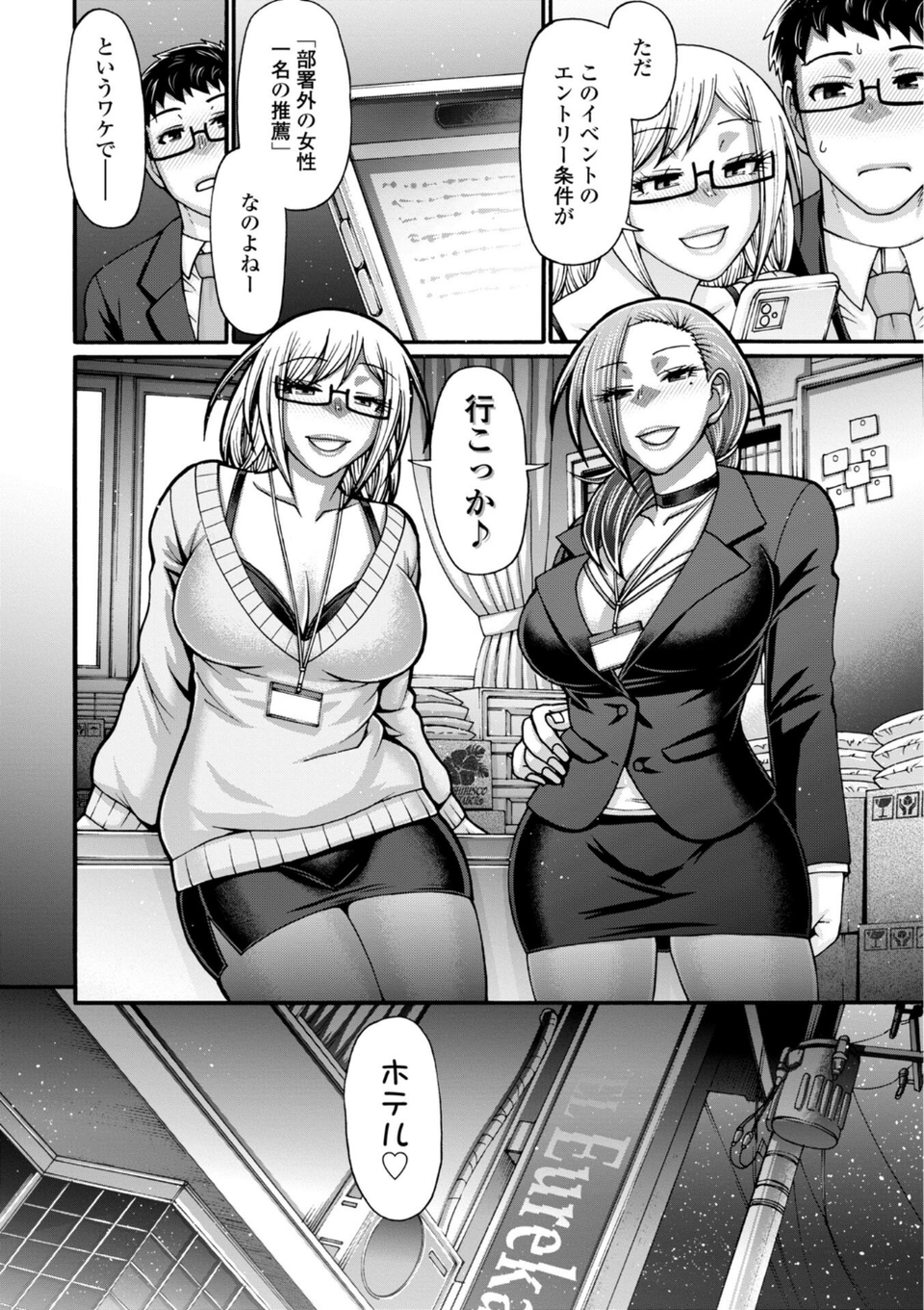 不貞ぞろいのザクロたち【デジタル版】 42 ページ目