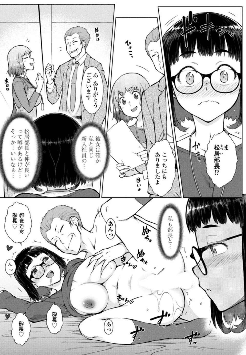 甘々ラブミーH お試しアプリ(単話) 3 ページ目