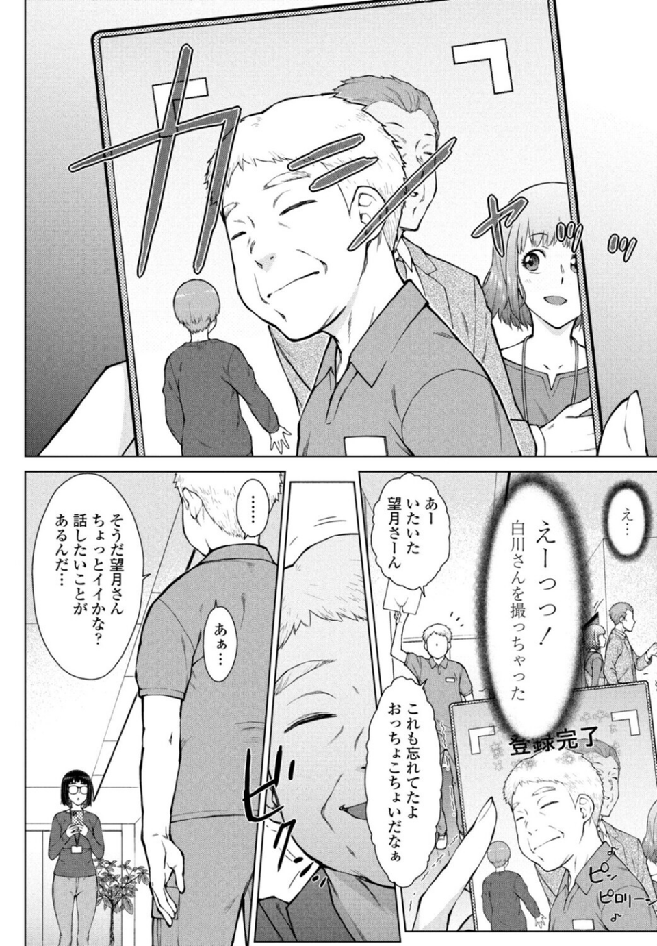甘々ラブミーH お試しアプリ(単話) 6 ページ目