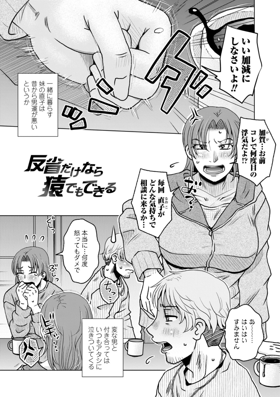 オツボネトリ【FANZA限定特装デジタル版】 25 ページ目