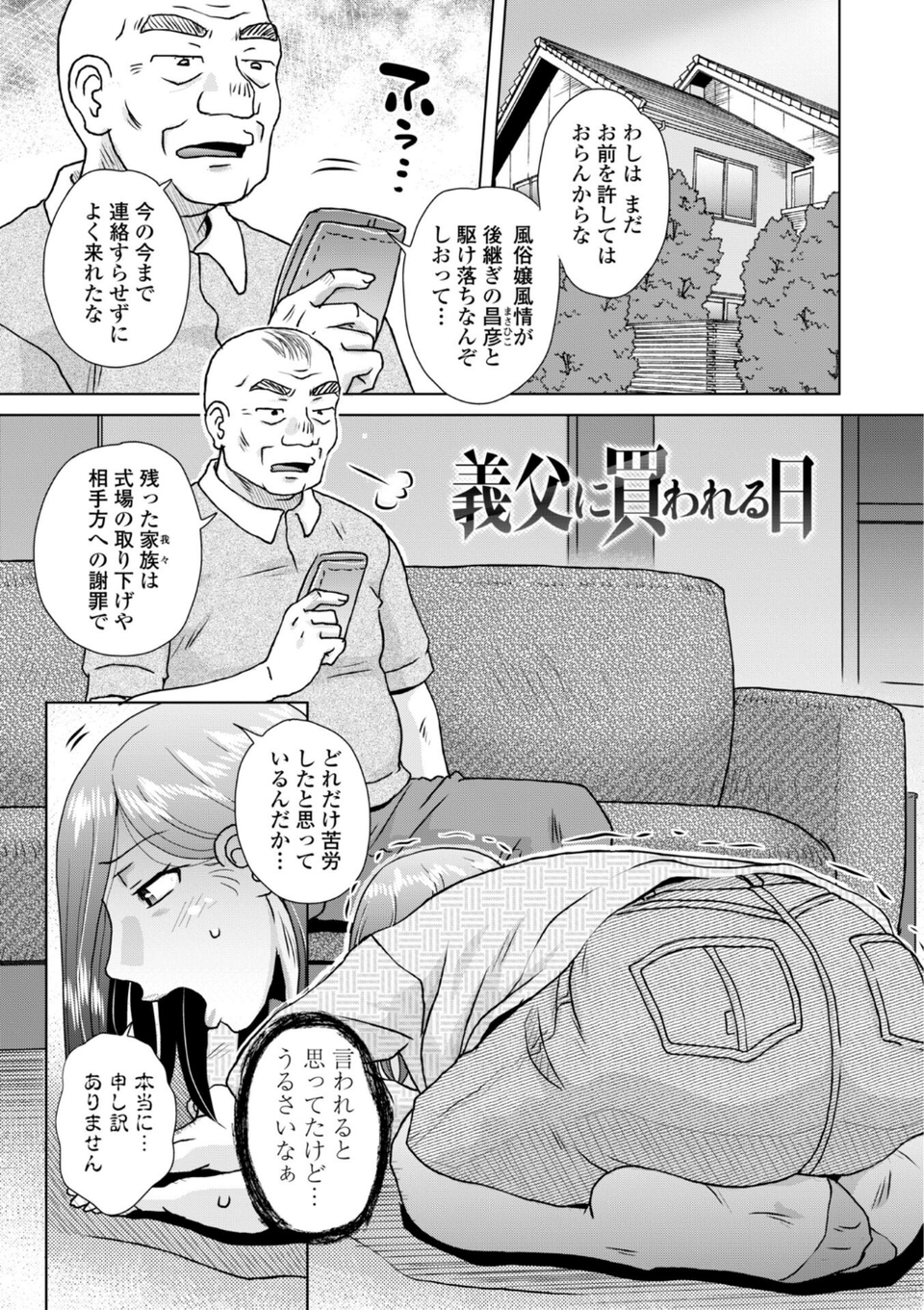 オツボネトリ【FANZA限定特装デジタル版】 27 ページ目