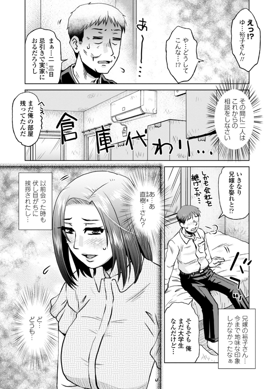 オツボネトリ【FANZA限定特装デジタル版】 34 ページ目