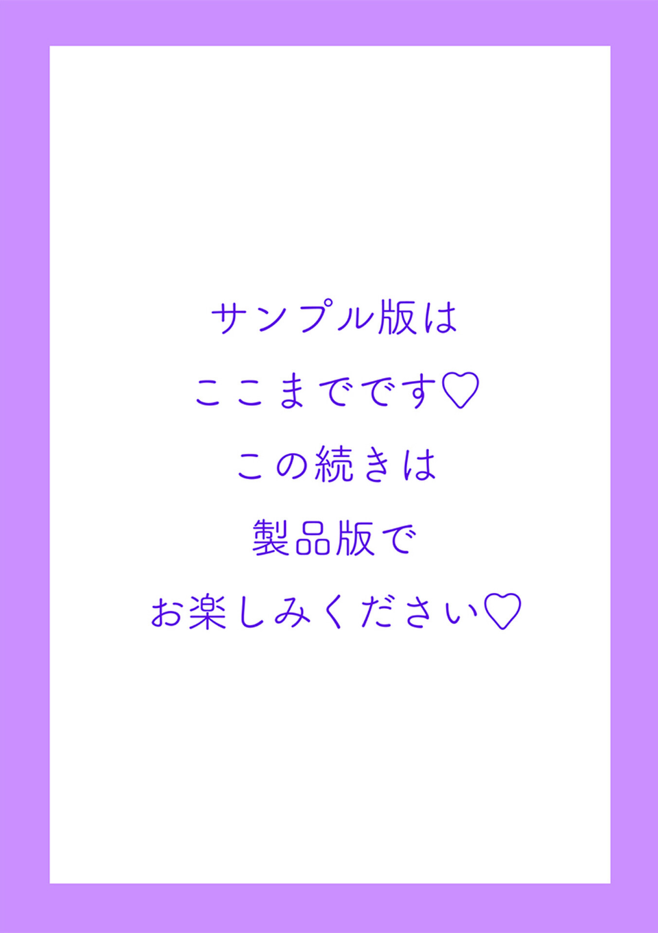 オツボネトリ【FANZA限定特装デジタル版】 41 ページ目