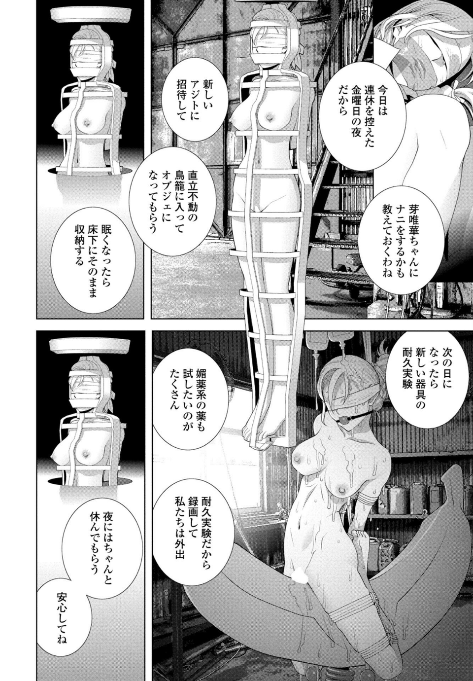 女装義兄はさらわれる（単話） 8 ページ目