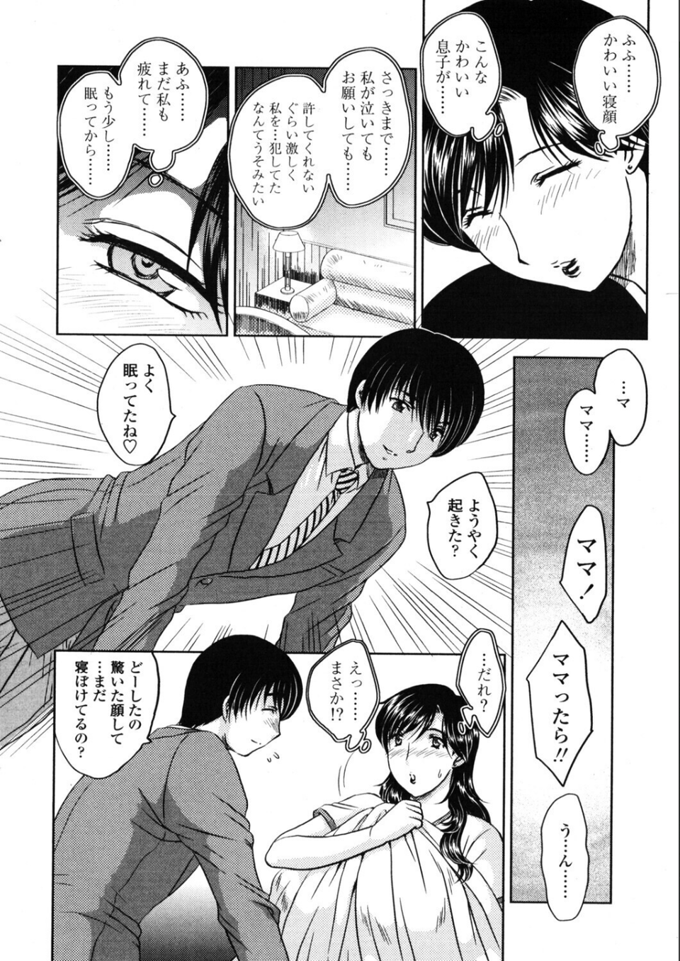 COMICペンギンクラブ2006年5月号 4 ページ目