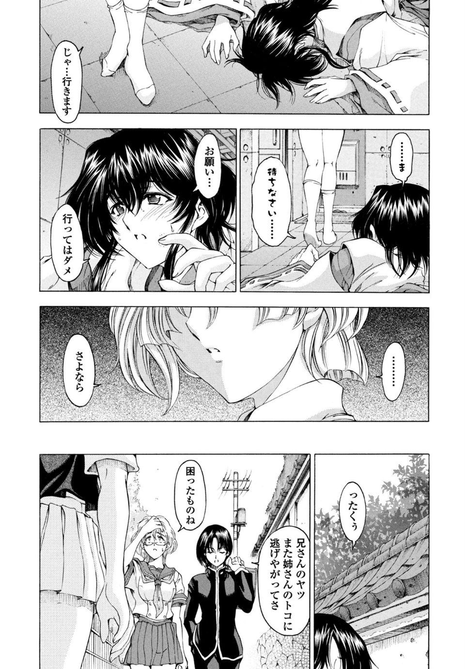 COMICペンギンクラブ 2026年4月号【デジタル版】 8 ページ目
