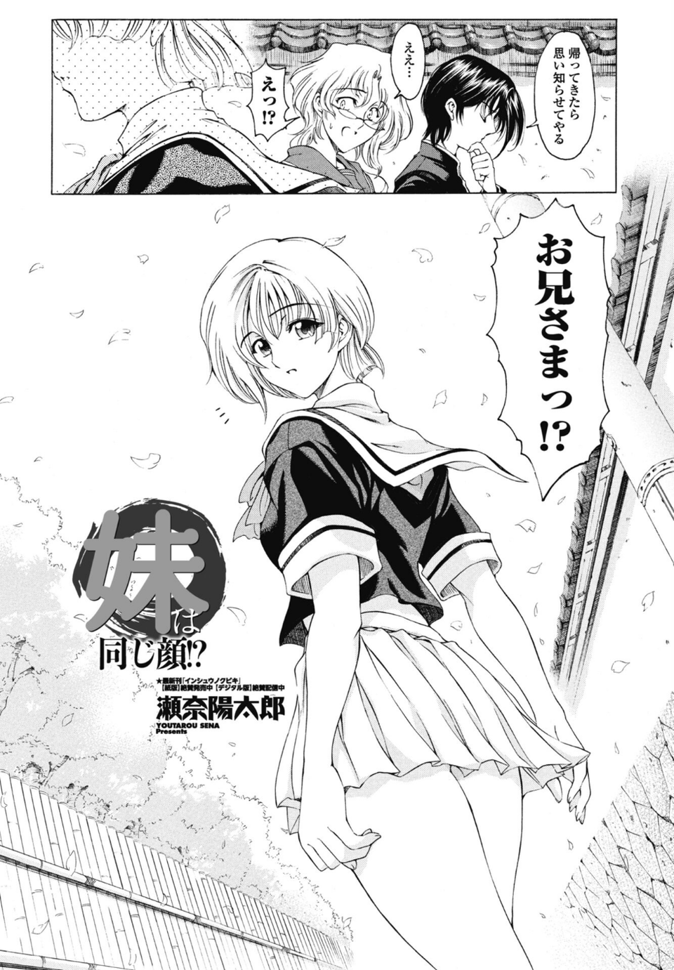 COMICペンギンクラブ 2026年4月号【デジタル版】 9 ページ目