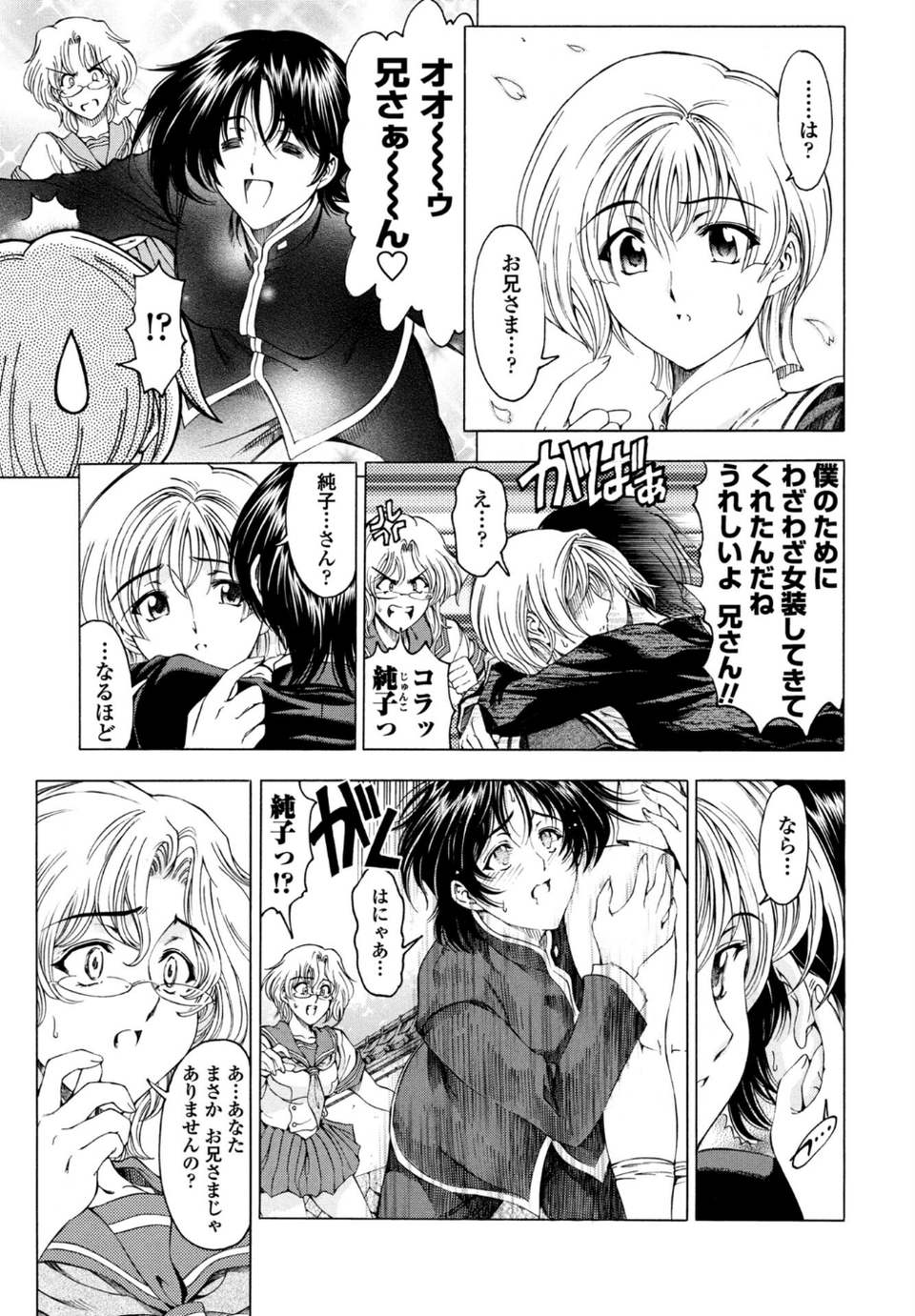 COMICペンギンクラブ 2026年4月号【デジタル版】 10 ページ目