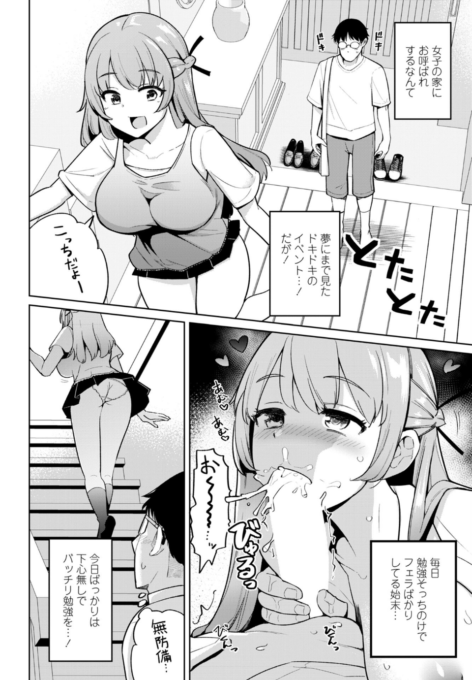 COMICペンギンクラブ 2026年4月号【デジタル版】 15 ページ目