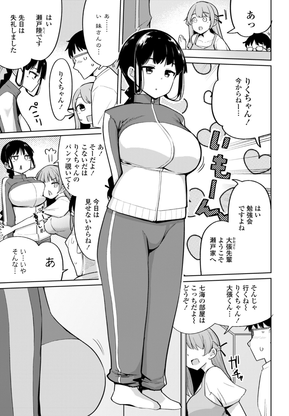 COMICペンギンクラブ 2026年4月号【デジタル版】 16 ページ目