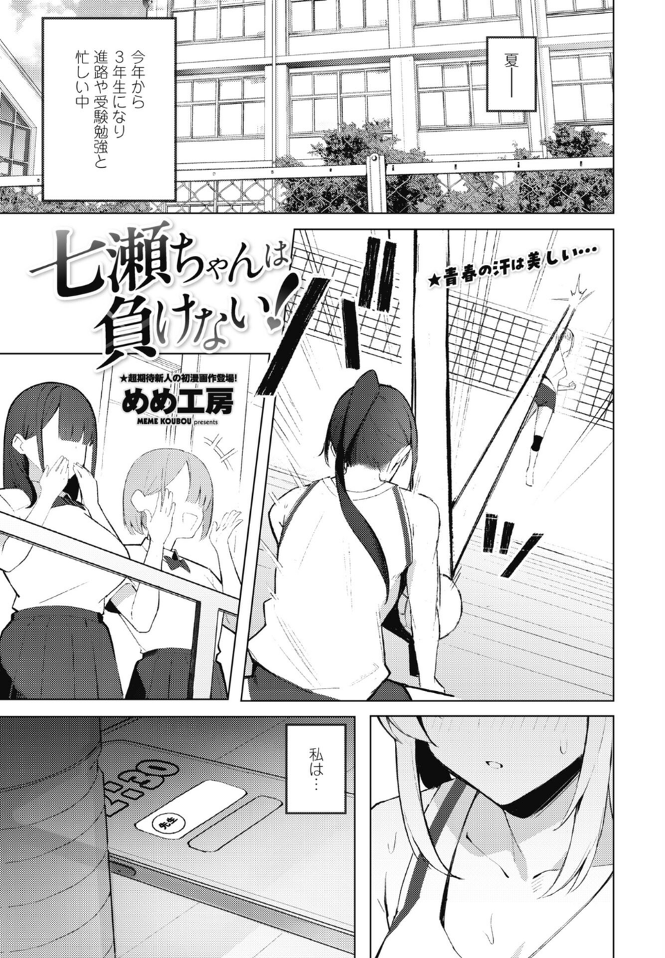 COMICペンギンクラブ 2026年4月号【デジタル版】 17 ページ目
