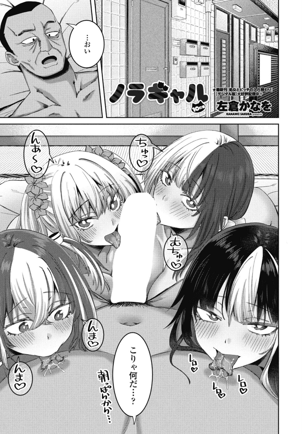 COMICペンギンクラブ 2026年4月号【デジタル版】 23 ページ目
