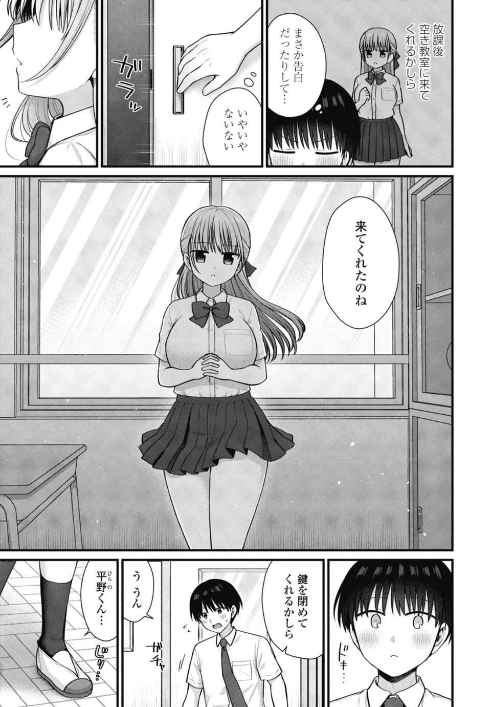 COMICペンギンクラブ 2026年4月号【デジタル版】 28 ページ目