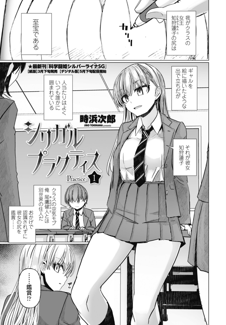 COMICペンギンクラブ 2026年4月号【デジタル版】 29 ページ目