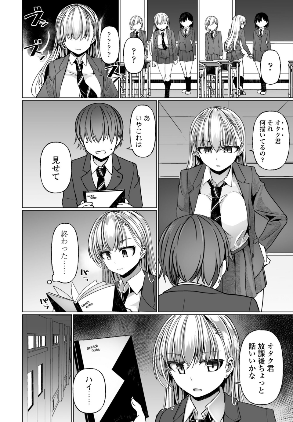 COMICペンギンクラブ 2026年4月号【デジタル版】 30 ページ目