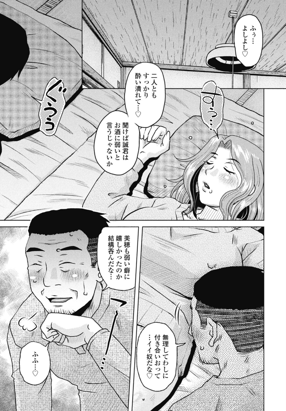 COMICペンギンクラブ 2026年4月号【デジタル版】 34 ページ目