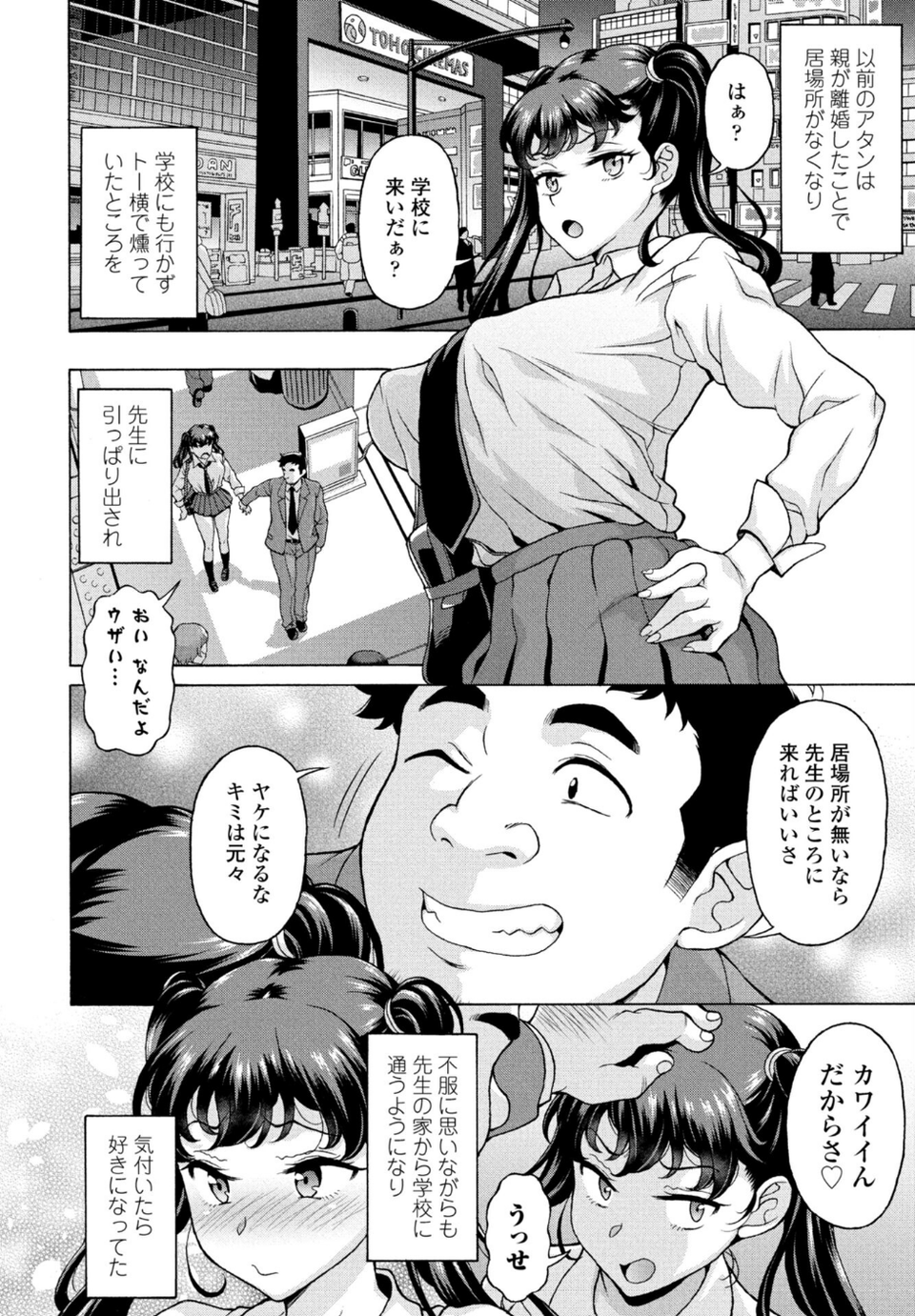 COMICペンギンクラブ 2026年4月号【デジタル版】 39 ページ目