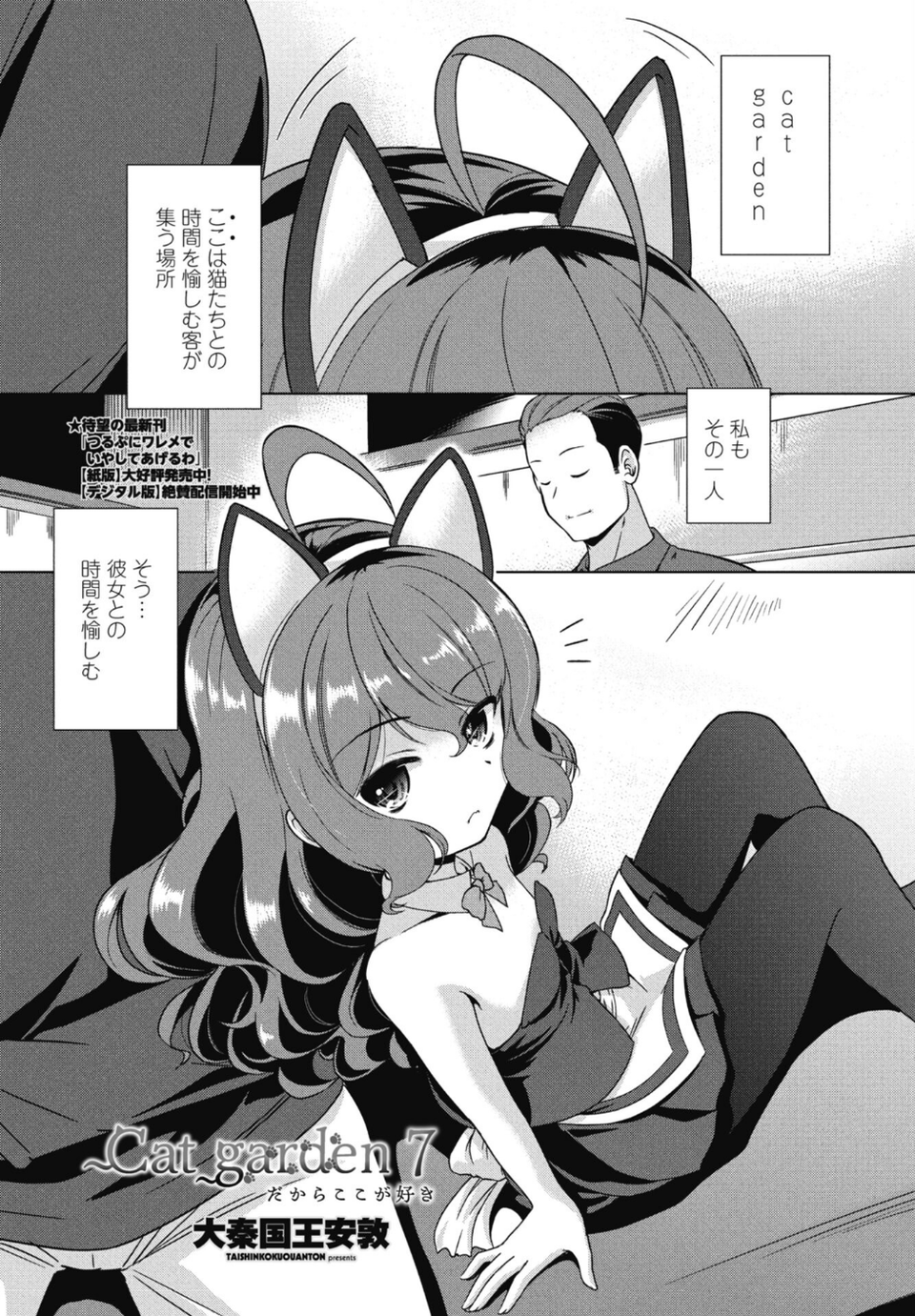 COMICペンギンクラブ 2026年4月号【デジタル版】 41 ページ目