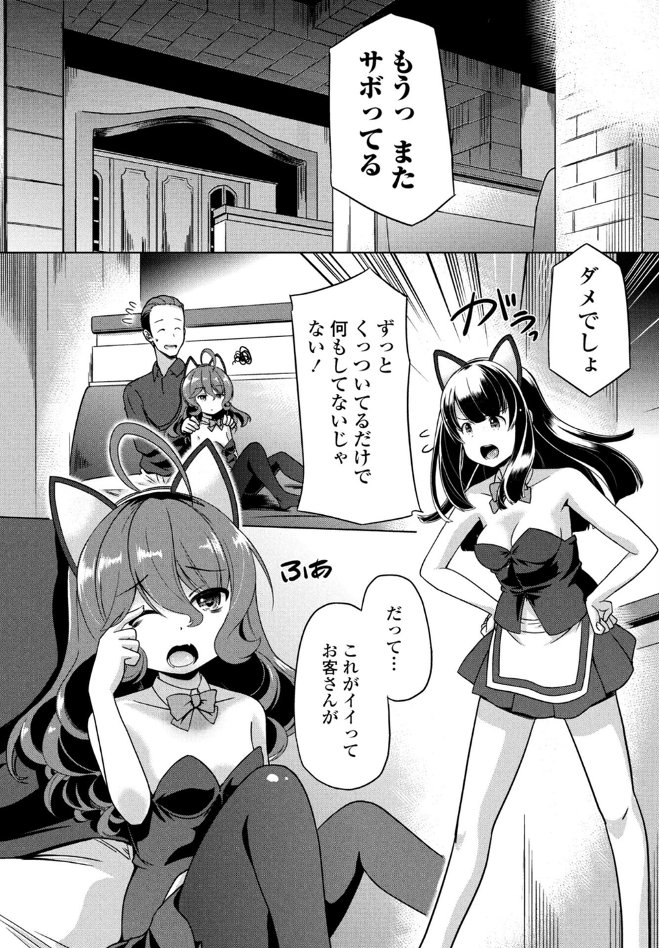 COMICペンギンクラブ 2026年4月号【デジタル版】 42 ページ目