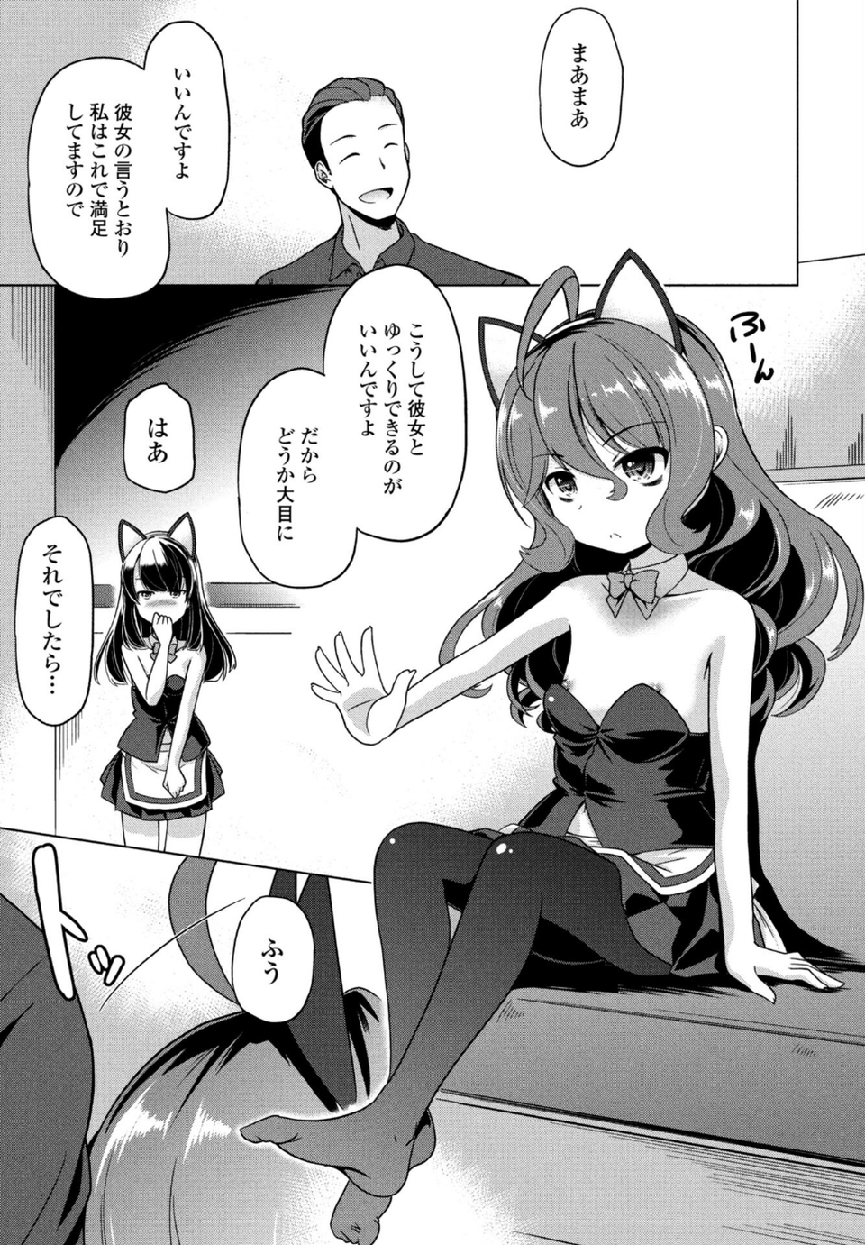 COMICペンギンクラブ 2026年4月号【デジタル版】 43 ページ目
