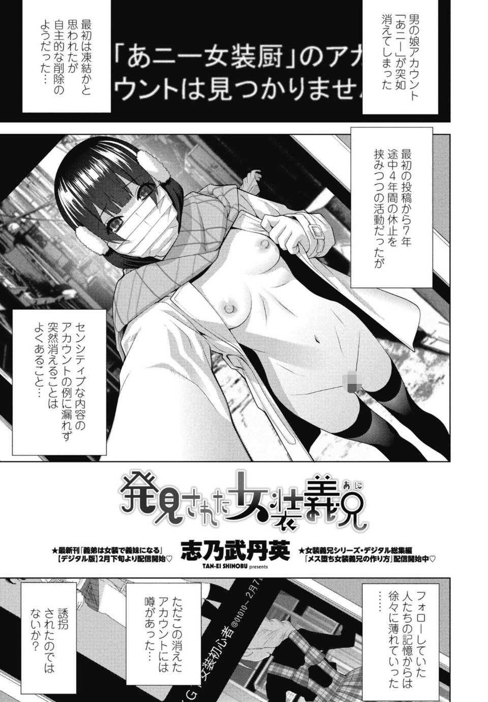COMICペンギンクラブ 2026年4月号【デジタル版】 44 ページ目
