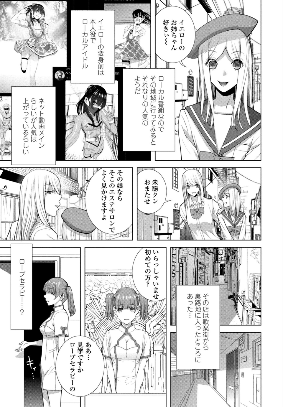 COMICペンギンクラブ 2026年4月号【デジタル版】 46 ページ目