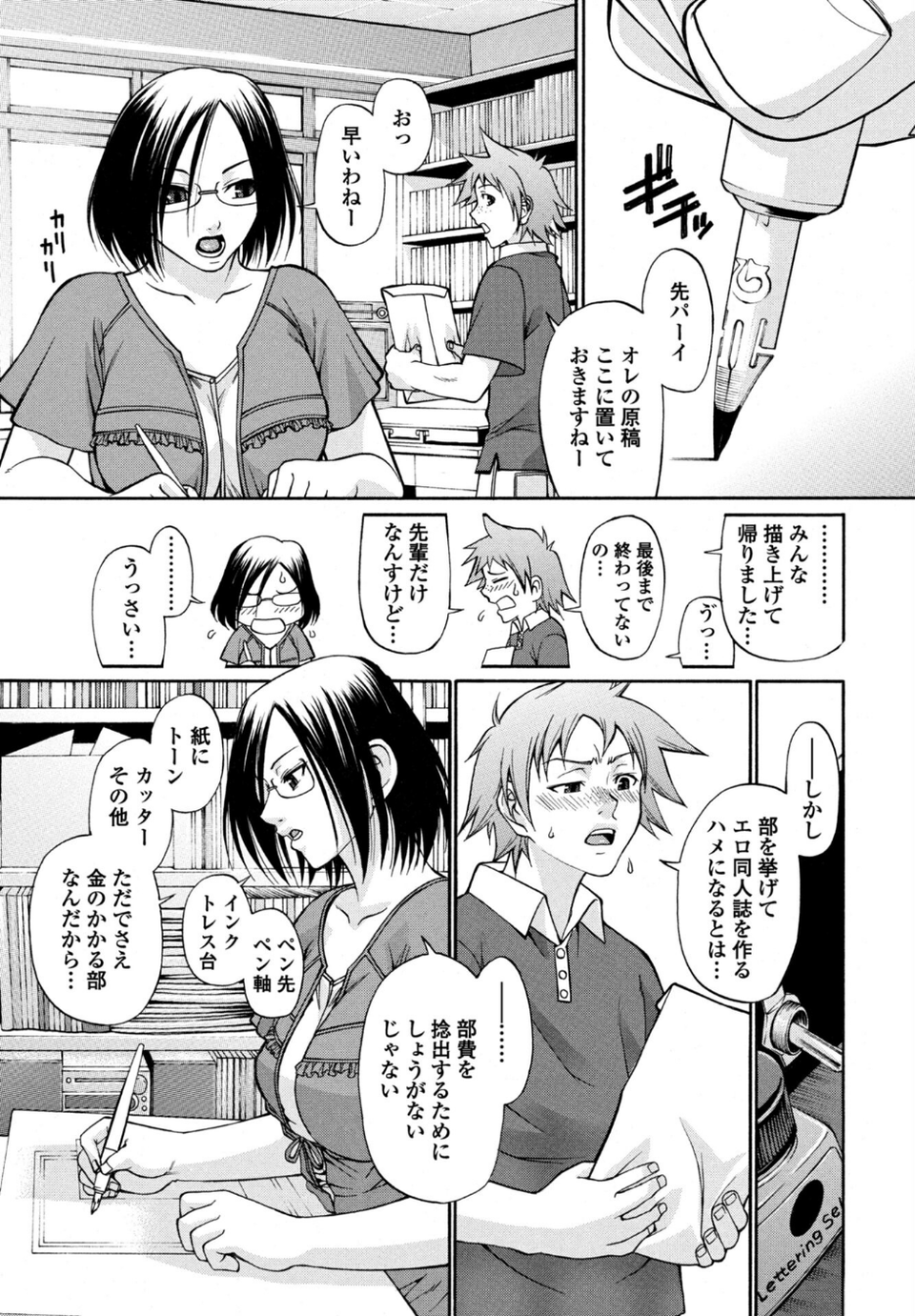 COMICペンギンクラブ 2026年4月号【デジタル版】 47 ページ目