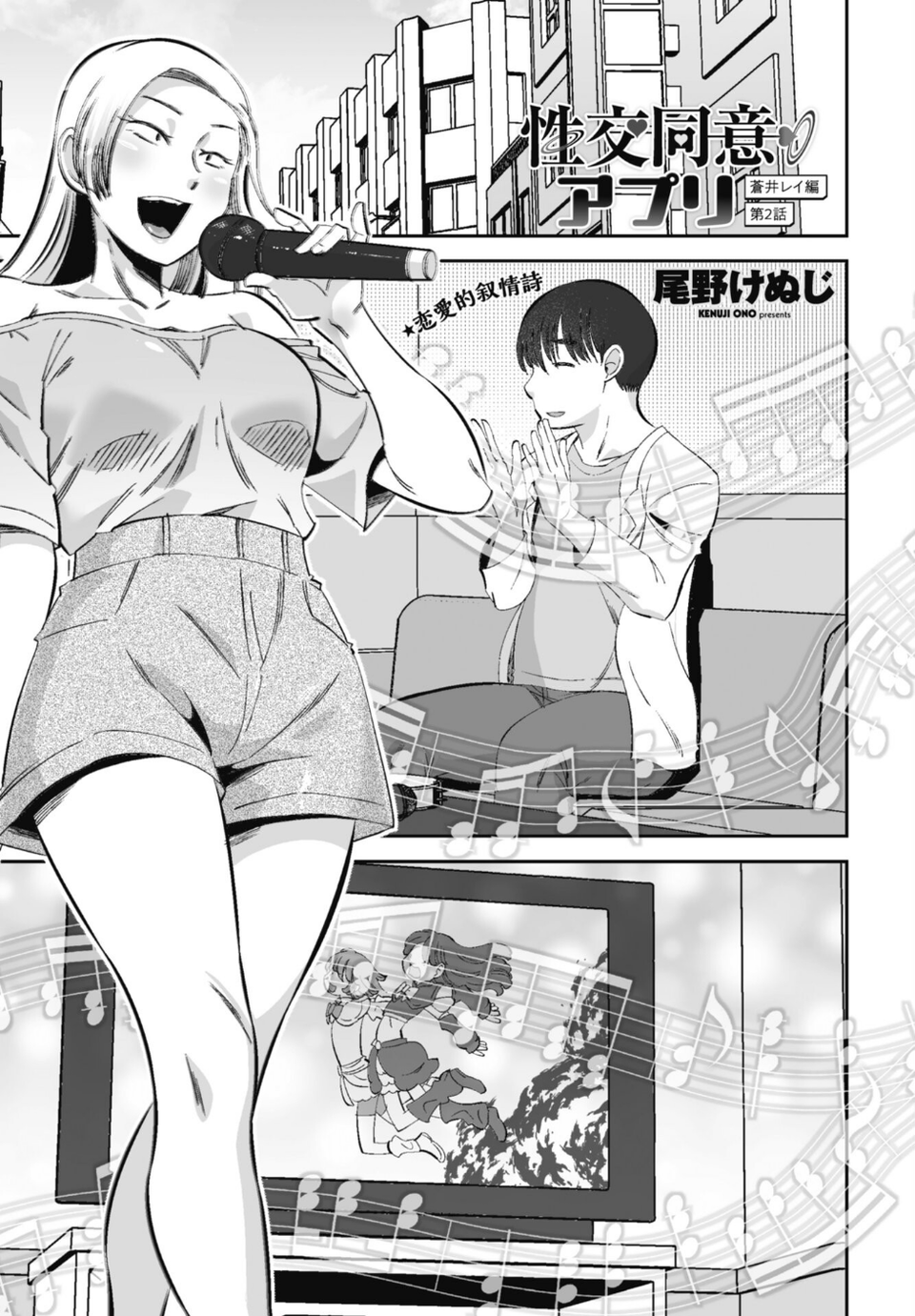 COMICペンギンクラブ 2026年4月号【デジタル版】 50 ページ目