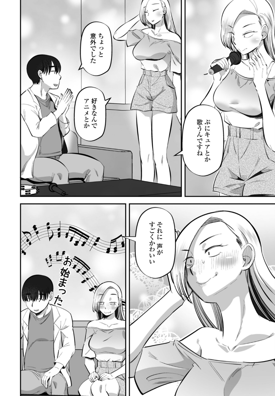COMICペンギンクラブ 2026年4月号【デジタル版】 51 ページ目