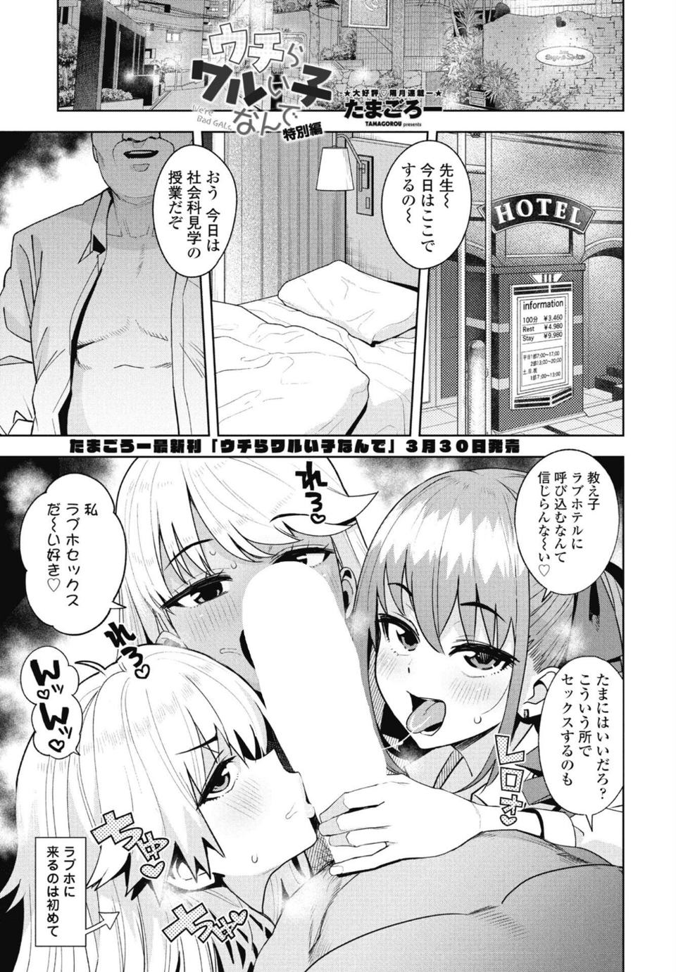 COMICペンギンクラブ 2026年5月号【デジタル版】 5 ページ目