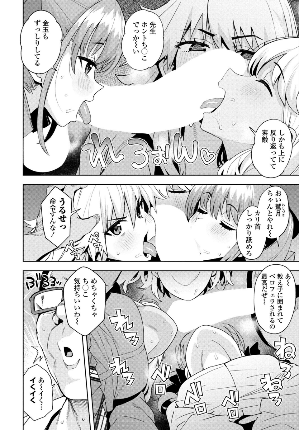 COMICペンギンクラブ 2026年5月号【デジタル版】 6 ページ目