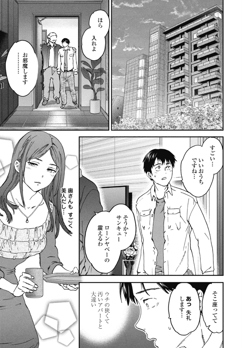 COMICペンギンクラブ 2026年5月号【デジタル版】 10 ページ目