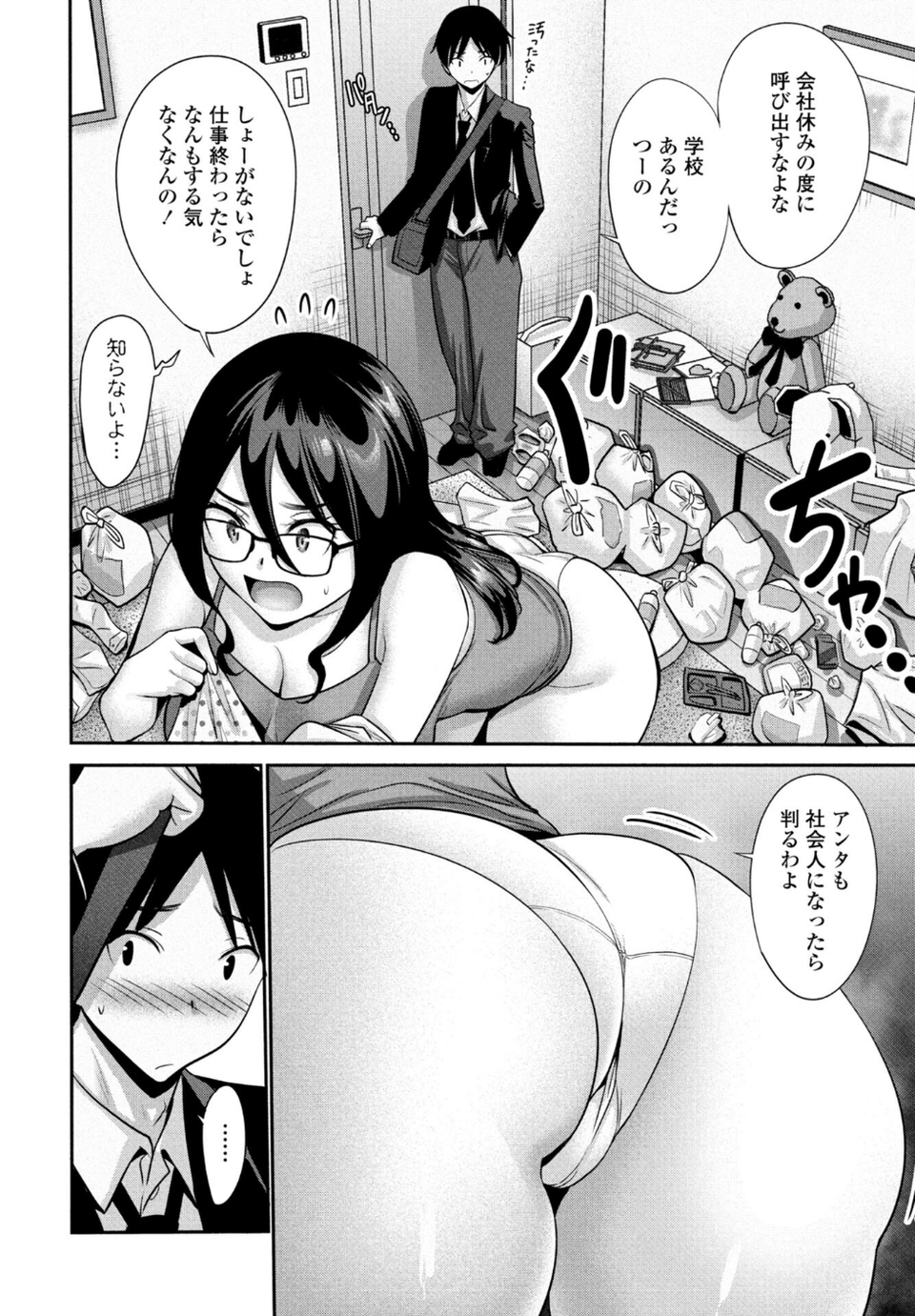 COMICペンギンクラブ 2026年5月号【デジタル版】 15 ページ目
