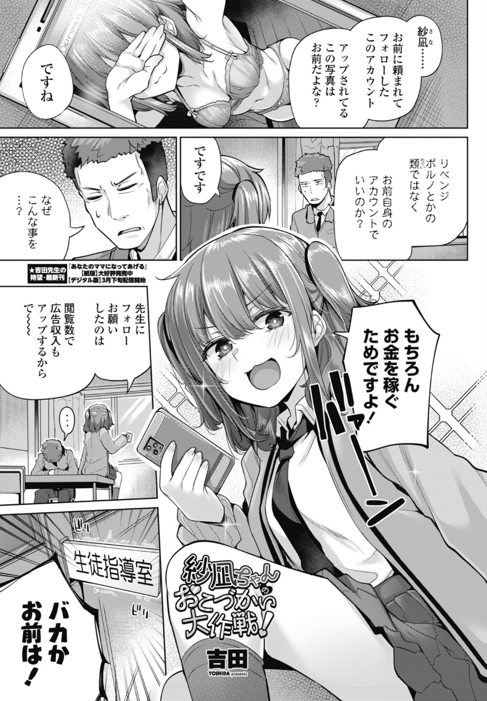 COMICペンギンクラブ 2026年5月号【デジタル版】 17 ページ目