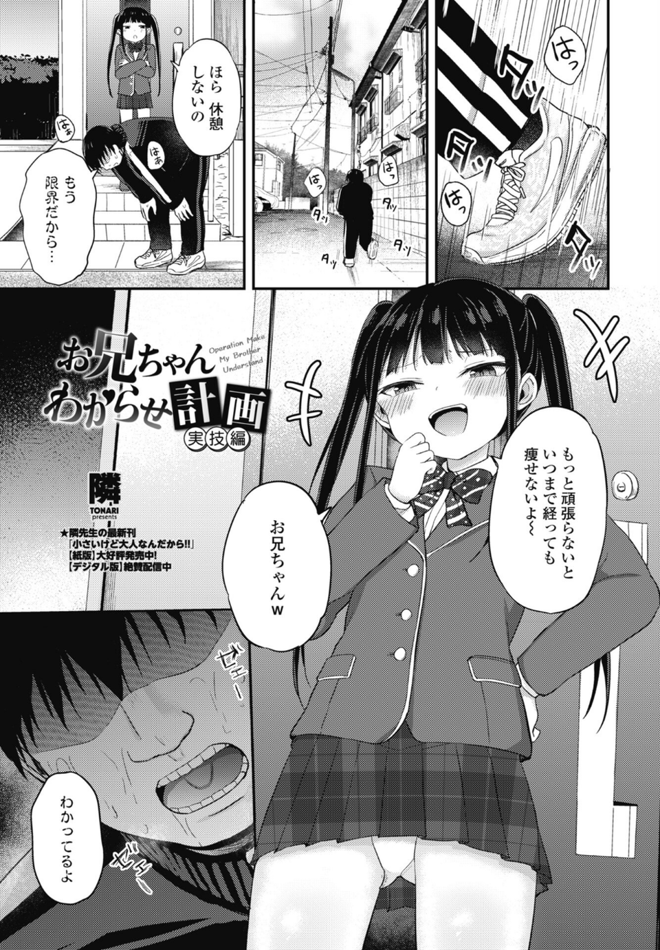 COMICペンギンクラブ 2026年5月号【デジタル版】 20 ページ目