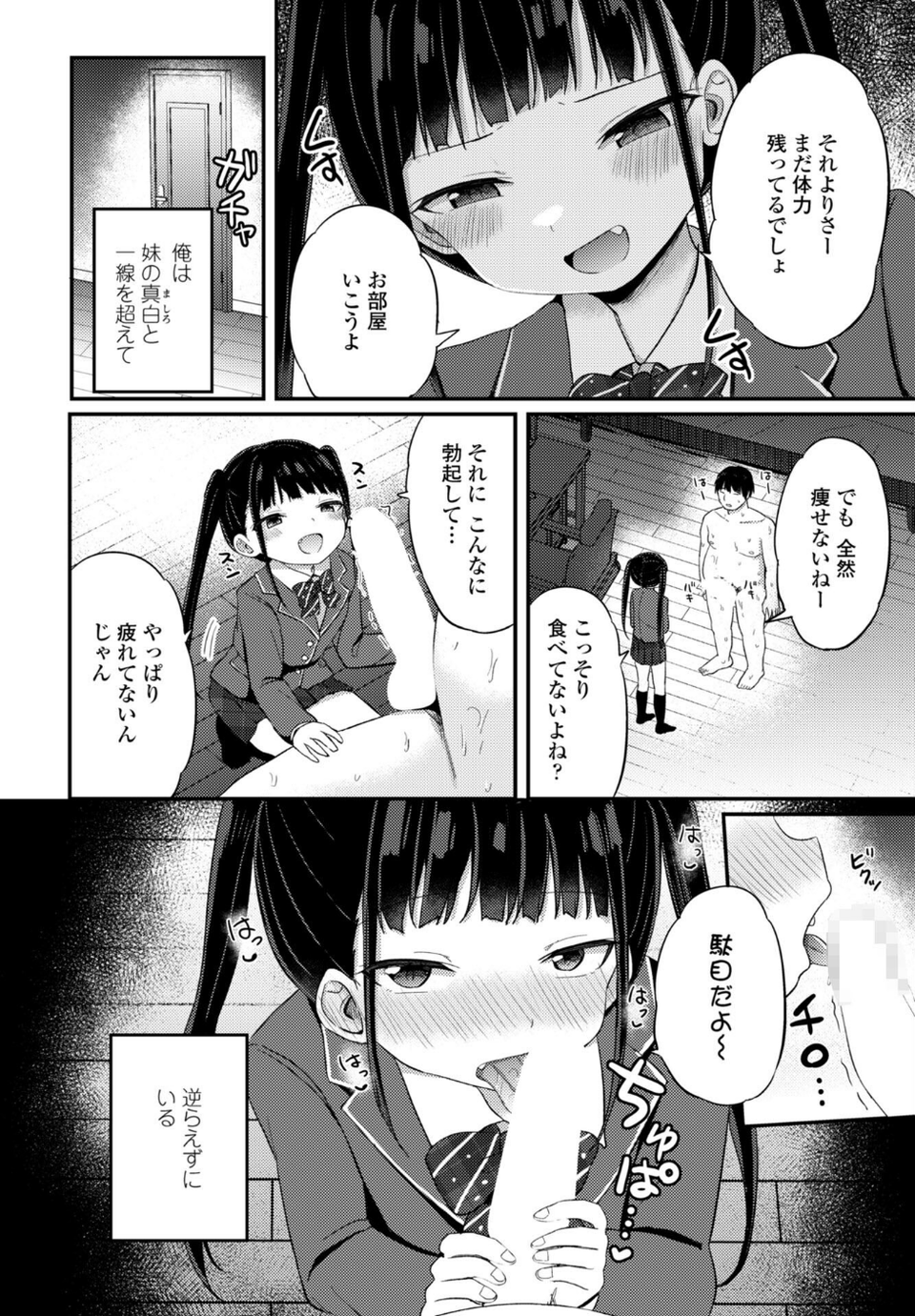 COMICペンギンクラブ 2026年5月号【デジタル版】 21 ページ目