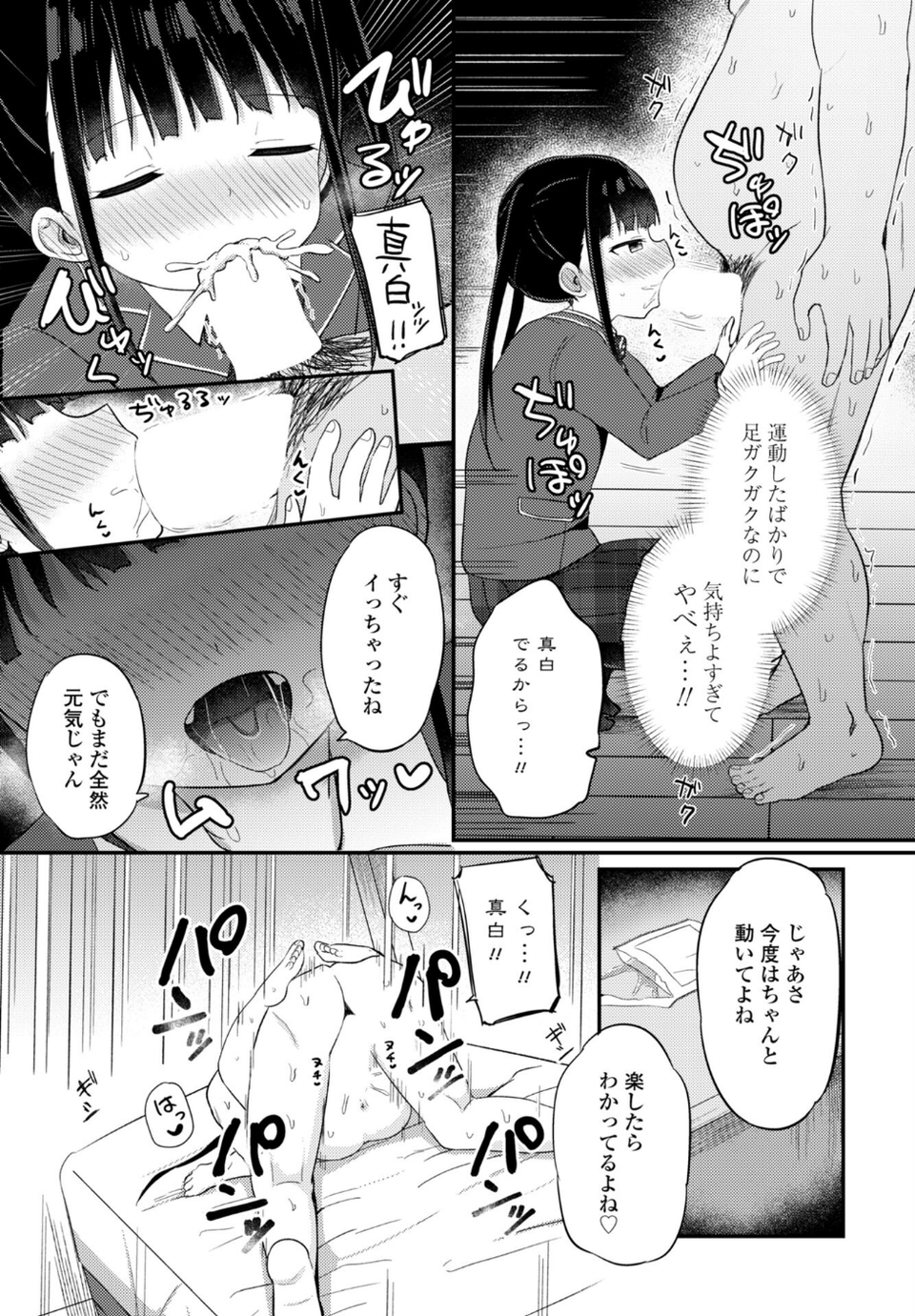 COMICペンギンクラブ 2026年5月号【デジタル版】 22 ページ目
