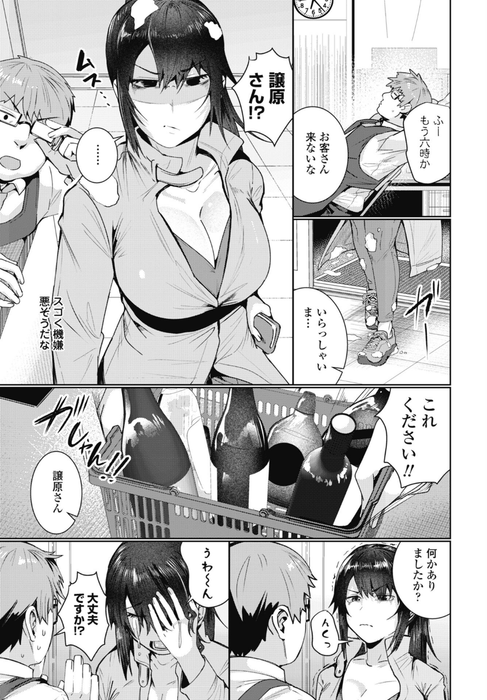 COMICペンギンクラブ 2026年5月号【デジタル版】 28 ページ目