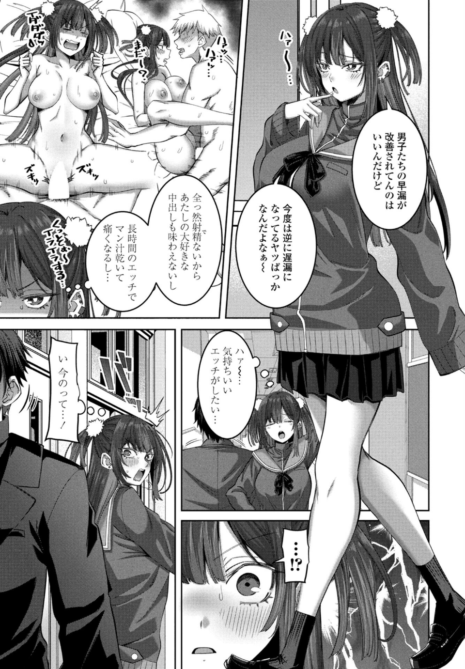 COMICペンギンクラブ 2026年5月号【デジタル版】 31 ページ目