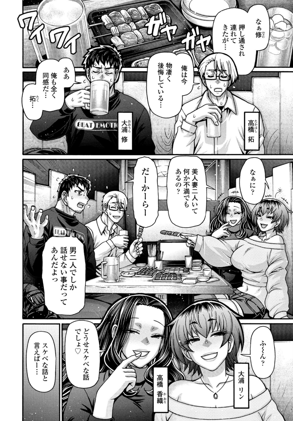 COMICペンギンクラブ 2026年5月号【デジタル版】 33 ページ目