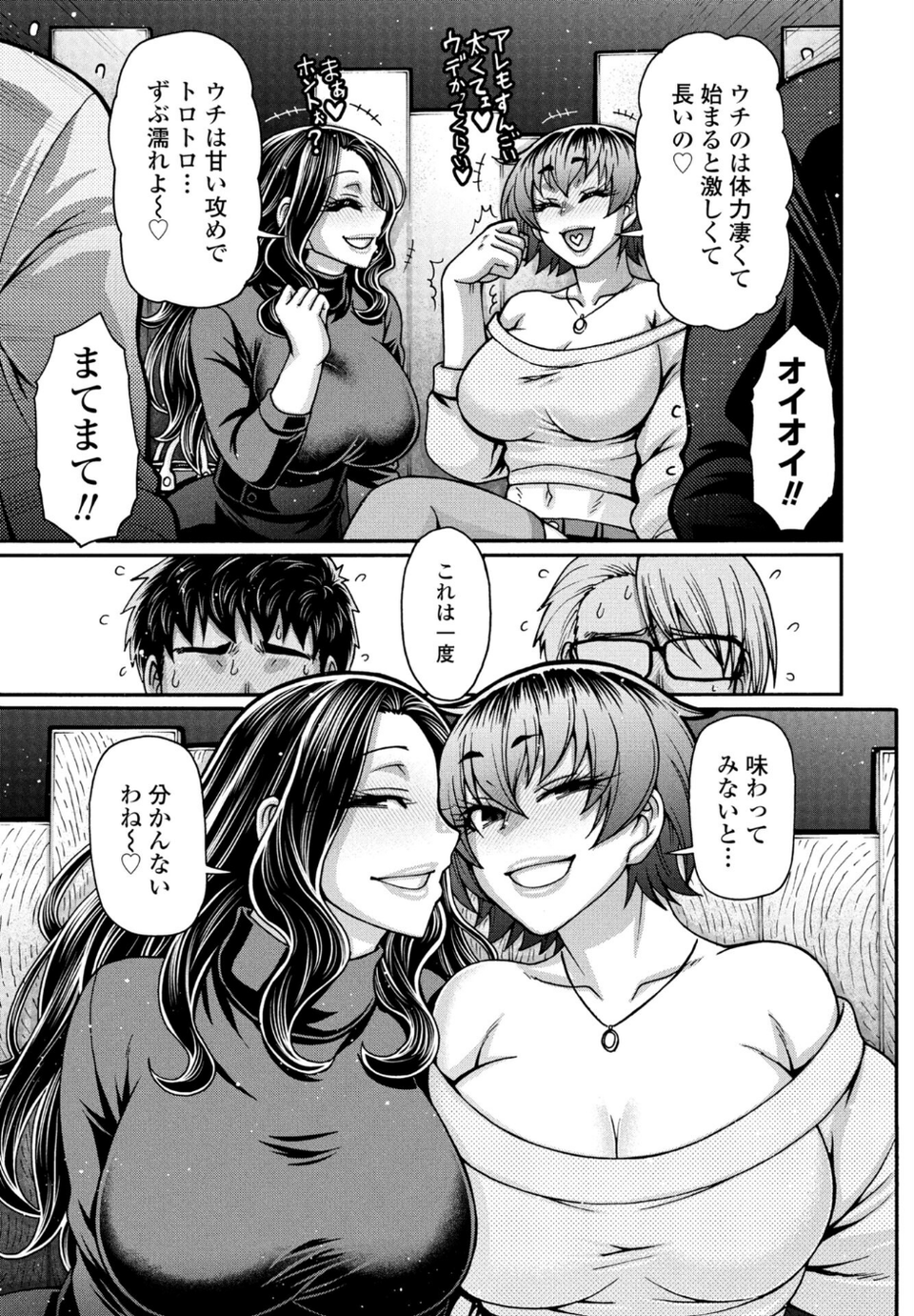COMICペンギンクラブ 2026年5月号【デジタル版】 34 ページ目
